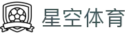 星空体育（XINGKONG SPORTS）官方入口|app下载|最佳体育平台